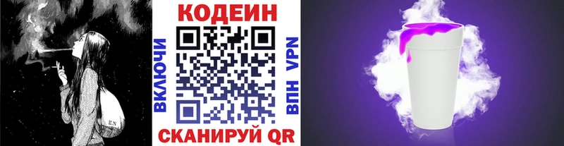 Codein напиток Lean (лин)  ссылка на мегу как зайти  Южа 