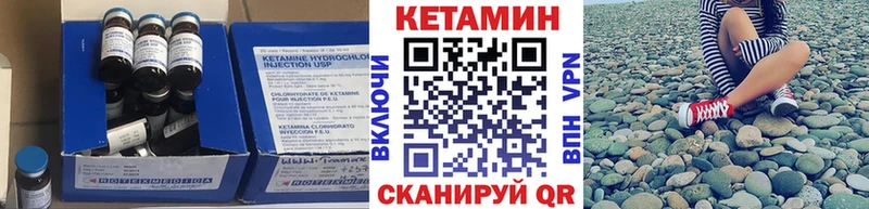 Кетамин ketamine  блэк спрут зеркало  Южа 