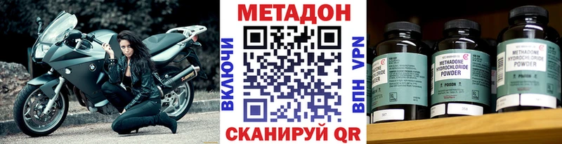 МЕТАДОН кристалл  Южа 